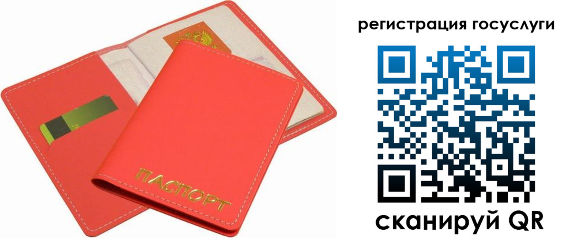 прописка для школы в Набережных Челнах