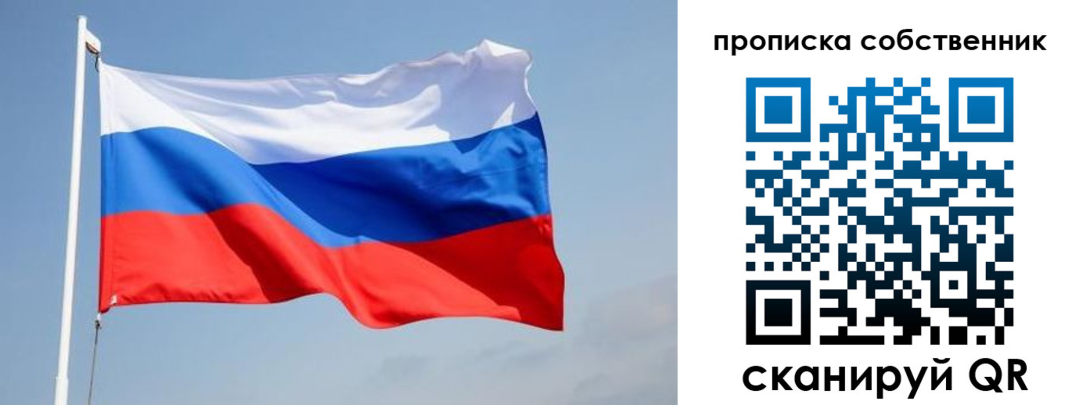 прописка в Набережных Челнах