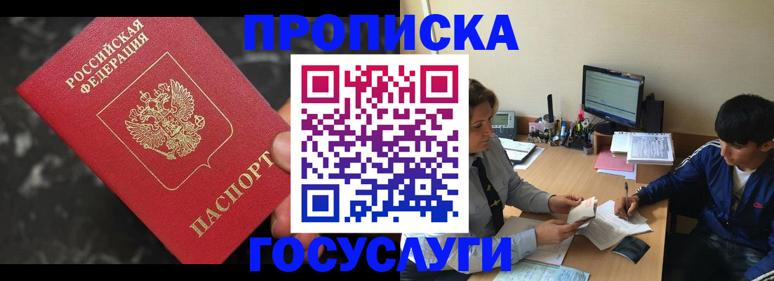 временная регистрация для всех в Набережных Челнах