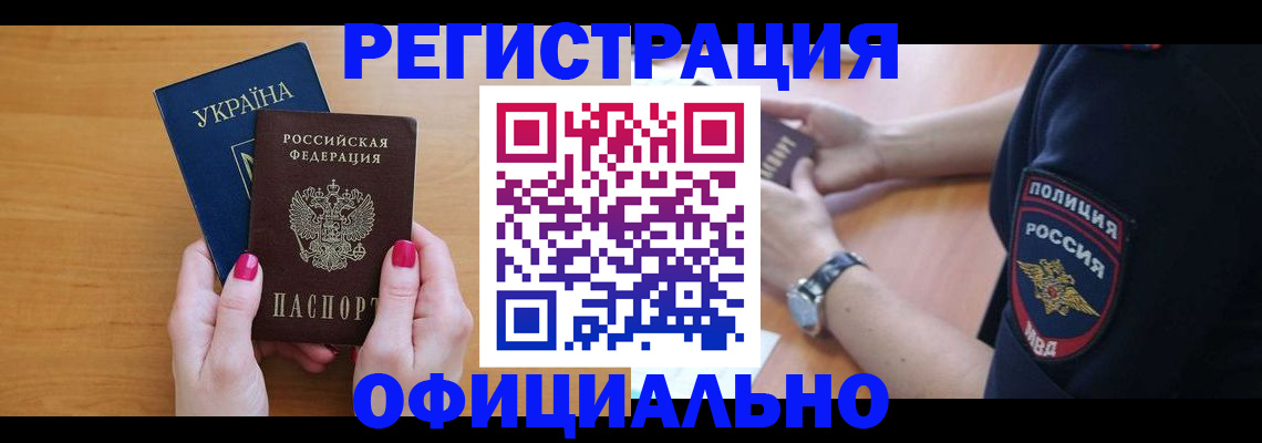 временная регистрация адрес в Набережных Челнах