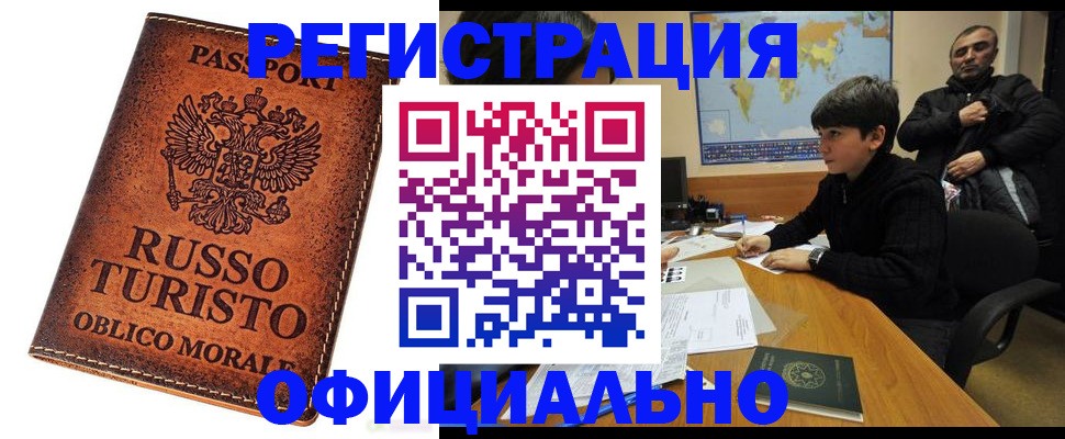 временная регистрация поиск в Набережных Челнах