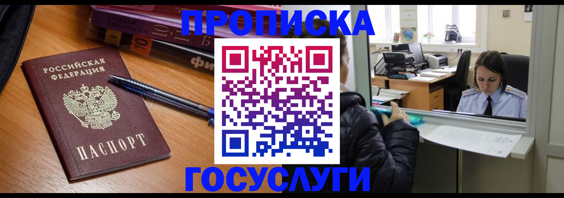 прописка паспорт в Набережных Челнах